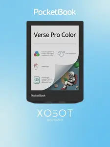 Электронная книга PocketBook 634 Verse Pro Color Stormy Sea PB634К3-1WW (с ВБ кошельком)