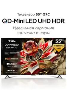 Телевизор TCL 55" Q7C QD-Mini LED 4K HDR Google TV (с макс. кошельком ВБ)