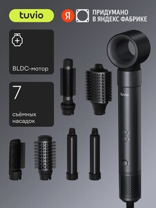 Фен-щетка с ионизацией Tuvio HBI1411, 7 насадок