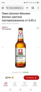 Пиво Spaten Мюнхен Хеллес ст/б, ж/б, 0.45 л