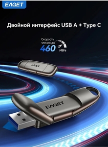 Высокоскоростной USB-флеш-накопитель EAGET, USB A+Type C, 128 Гб