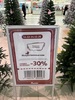 [Самара и др.] Скидка 30% на искусственную ель в Ашане