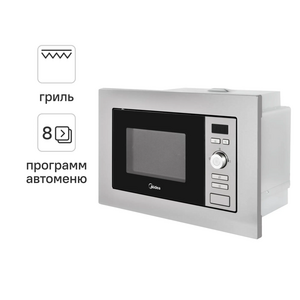 Встраиваемая микроволновая печь Midea AG820BJU-SS, 20 л, 800 Вт