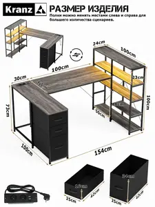 Компьютерный / офисный стол Kranz с полками (с картой OZON)