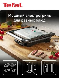 Электрогриль Tefal Inicio GC241D38 (с картой OZON)