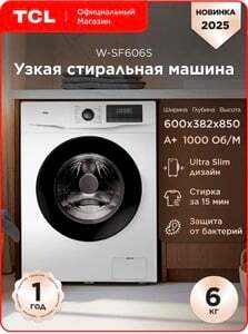 Узкая стиральная машина TCL W-SF606S, автомат, 6 кг (с ВБ кошельком)