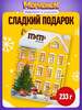 Сладкий подарок M&M'S & Friends на Новый Год Адвент-календарь, 233 г (с Ozon-Картой)