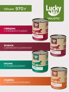 Консервы для собак Lucky Bits в ассортименте, 970 г (194 ₽ с бонусами продавца и Ozon картой)