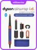 Мультистайлер Dyson Airwrap i.d. Long HS08 Vinca Blue Topaz (с ВБ кошельком)