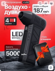 Воздуходувка (с картой OZON, из-за рубежа)