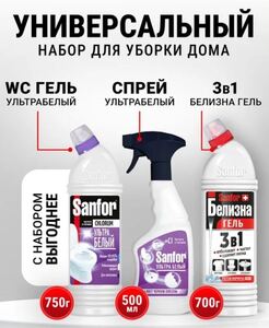 Набор средств для чистки Sanfor Chlorum Средство для унитаза 750 г + Белизна 700 г+ Спрей для уборки, чистящий, 500 мл (с картой OZON)