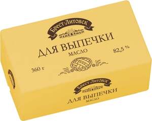 Масло сливочное Брест-Литовск Для выпечки 82.5% 360 г (любимый товар)
