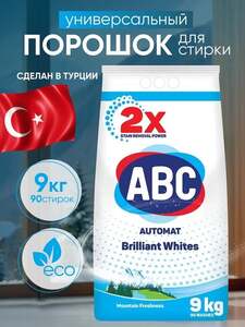 Стиральный порошок ABC 9000 г, 90  стирок (с картой OZON)