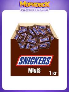 Конфеты шоколадные батончики Snickers minis с карамелью, арахисом и нугой, 1 кг (с картой OZON)
