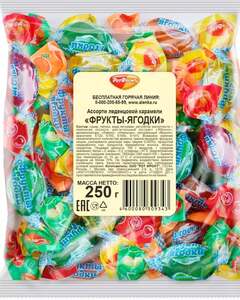 Карамель РОТ ФРОНТ Фрукты-ягодки микс, 250 г (с вб кошельком)
