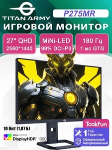 Монитор 27" Titan Army P275MR, Mini LED, QHD, IPS, 180 Гц (с картой OZON, из-за рубежа)