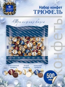 Набор конфет "Truffle/Трюфель" молочный, белый, темный, пакет 500 г (с картой OZON)