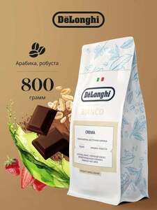 Кофе в зернах DeLonghi BIANCO CREMA 800 г (с картой OZON и бонусами продавца)