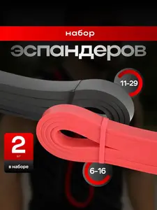 Резинки эспандеры для фитнеса и подтягивания Shark Fit (с картой OZON)