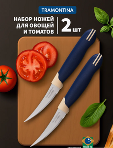 Ножи кухонные для овощей и томатов Multicolor 7,5 см, 2 шт.