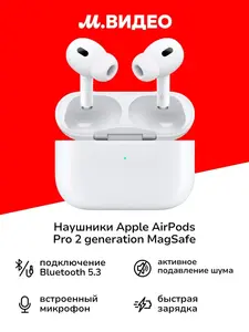 Наушники Apple AirPods Pro (2nd gen) MagSafe Case USB-C (MTJV3) 
