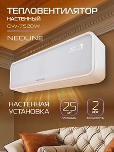 Тепловентилятор настенный NEOLINE NFH/CW-7520W