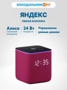 Умная колонка Яндекс станция Миди