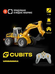 Радиоуправляемый экскаватор Cubits Urbamax E300 со светом, масштаб 1:18