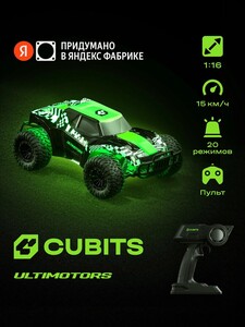 Игрушка на радиоуправлении, машина скоростная CUBITS Ultimotors HARS