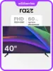 Телевизор LED 40" RAZZ HE40F25F Full HD (без Smart TV)