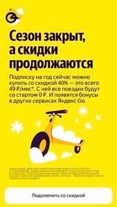 Подписка Яндекс Движ со скидкой 40% на год (49₽ в месяц)