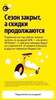 Подписка Яндекс Движ со скидкой 40% на год (49₽ в месяц)