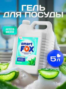 Средство для мытья посуды SMART FOX Алоэ Вера, 5л, концентрат