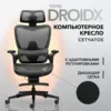 Компьютерное кресло VMMGAME DROIDX (с картой OZON)
