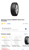 Зимняя резина Cordiant Winter Drive 175/65 R14