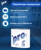 Бумага туалетная PROtissue 2 слоя 4 рулона (с ВБ кошельком)