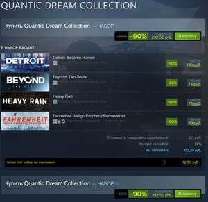 [PC] Quantic Dream Collection Бандл 