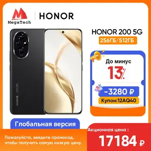 Смартфон Honor 200 8/256ГБ (Из за рубежа, пошлина порядка 600-1200₽)