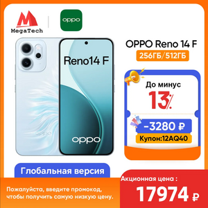 Смартфон OPPO Reno 14F 5G, Global, NFC, 8/256 ГБ, Snap 6 Gen1 (из-за рубежа, без пошлины) 