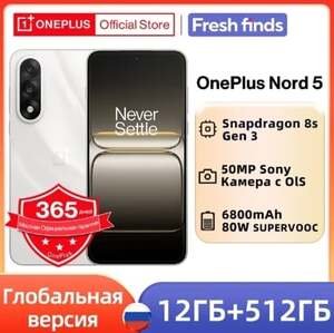 Смартфон OnePlus Nord 5, 12/512 Гб, Snapdragon 8s g1, 6800 mAh + пошлина 1300₽
