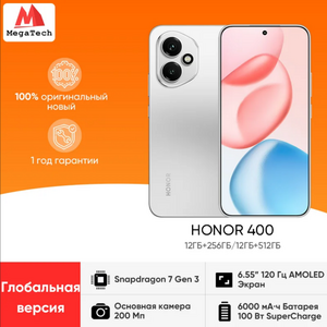 Смартфон Honor 400, 8/256гб, Global (из-за рубежа, автоскидка при оформлении) 
