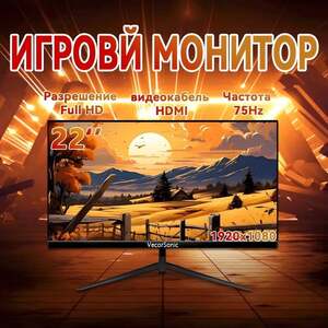 22" Монитор VecorSonic, IPS, 1920х1080, 75 Гц (с картой OZON, из-за рубежа)
