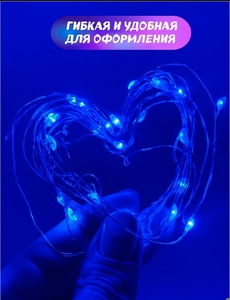 Гирлянда на батарейках на елку 3 м