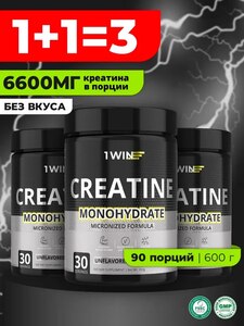 Креатин Моногидрат без вкуса 600 гр, нейтральный (с картой OZON)