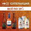 [Улан-Удэ] Пиво Калинкин Богемский пильзнер 0.4л в сети BankBeer