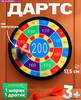 Дартс на липучках детский (с ВБ кошельком)