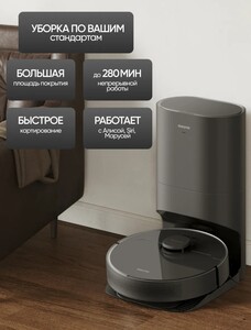 Робот-пылесос Dreame Bot D10s Plus black (с ВБ кошельком)