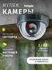 Муляж камеры видеонаблюдения Navigator (цена с ВБ кошельком) 
