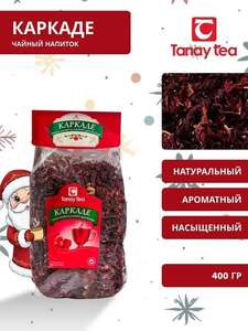 Чайный напиток Каркаде Tanay tea 400 г (с картой OZON)