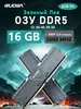 Оперативная память для ПК GUDGA DDR5 16 Gb 4800 MHz озу DIMM (с ВБ кошельком, с подпиской)